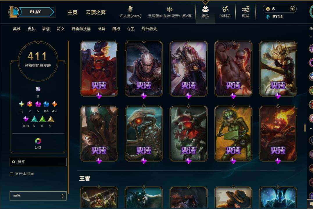 LOLEY37934英雄联盟账号详情图26 LOLEY37934英雄联盟账号详情图26