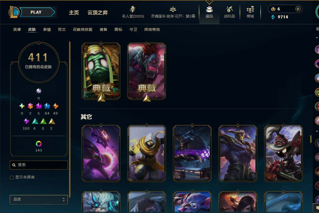 LOLEY37934英雄联盟账号详情图27 LOLEY37934英雄联盟账号详情图27