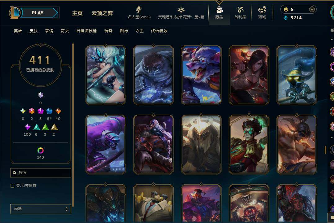 LOLEY37934英雄联盟账号详情图28 LOLEY37934英雄联盟账号详情图28
