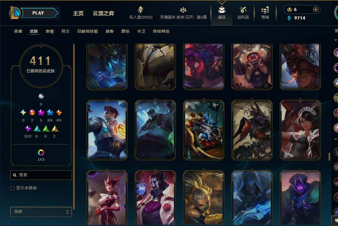 LOLEY37934英雄联盟账号详情图29 LOLEY37934英雄联盟账号详情图29