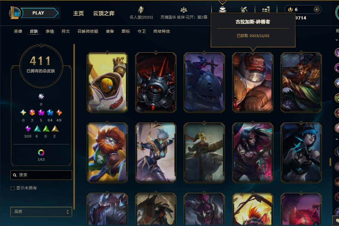 LOLEY37934英雄联盟账号详情图30 LOLEY37934英雄联盟账号详情图30
