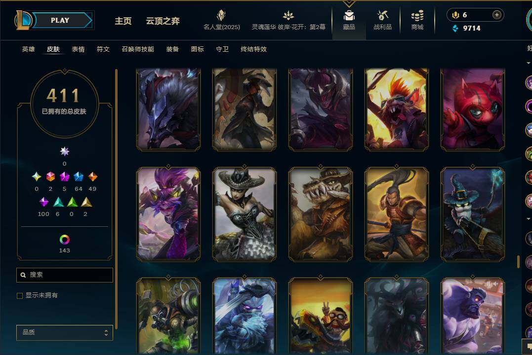 LOLEY37934英雄联盟账号详情图31 LOLEY37934英雄联盟账号详情图31