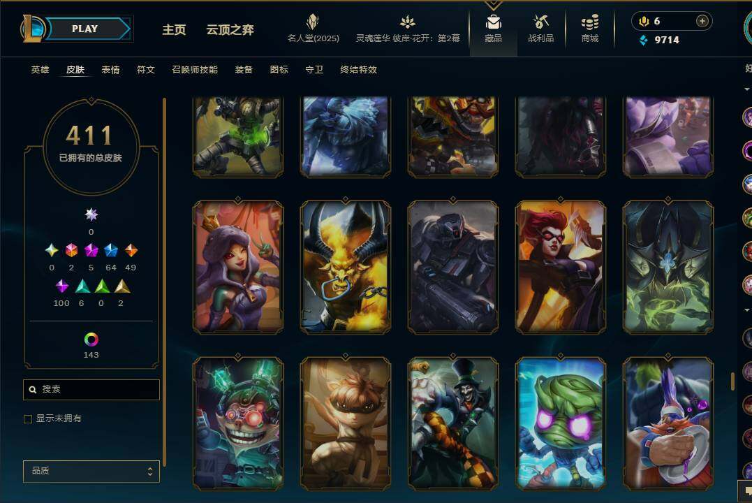 LOLEY37934英雄联盟账号详情图32 LOLEY37934英雄联盟账号详情图32