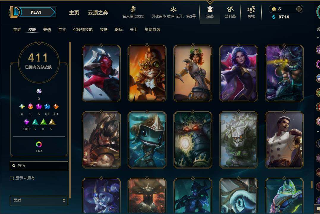 LOLEY37934英雄联盟账号详情图36 LOLEY37934英雄联盟账号详情图36