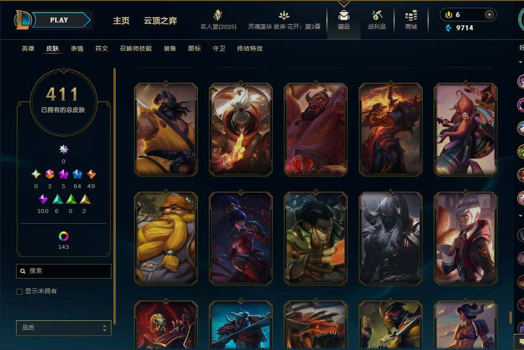 LOLEY37934英雄联盟账号详情图37 LOLEY37934英雄联盟账号详情图37