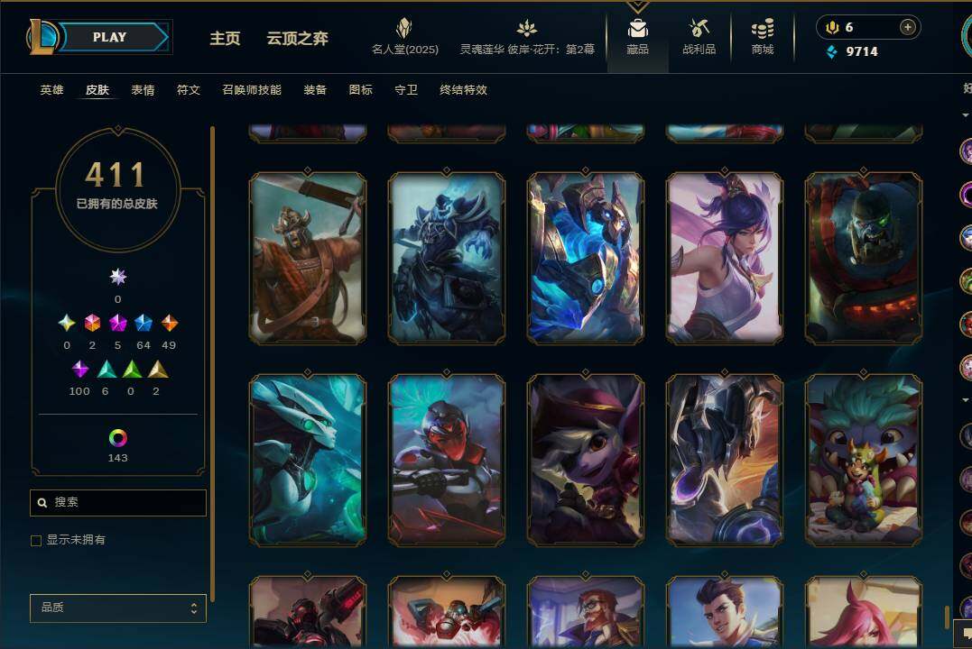 LOLEY37934英雄联盟账号详情图39 LOLEY37934英雄联盟账号详情图39