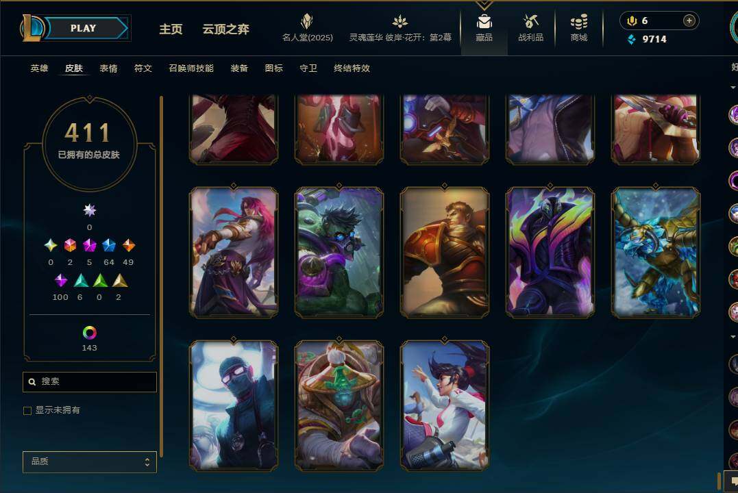 LOLEY37934英雄联盟账号详情图40 LOLEY37934英雄联盟账号详情图40