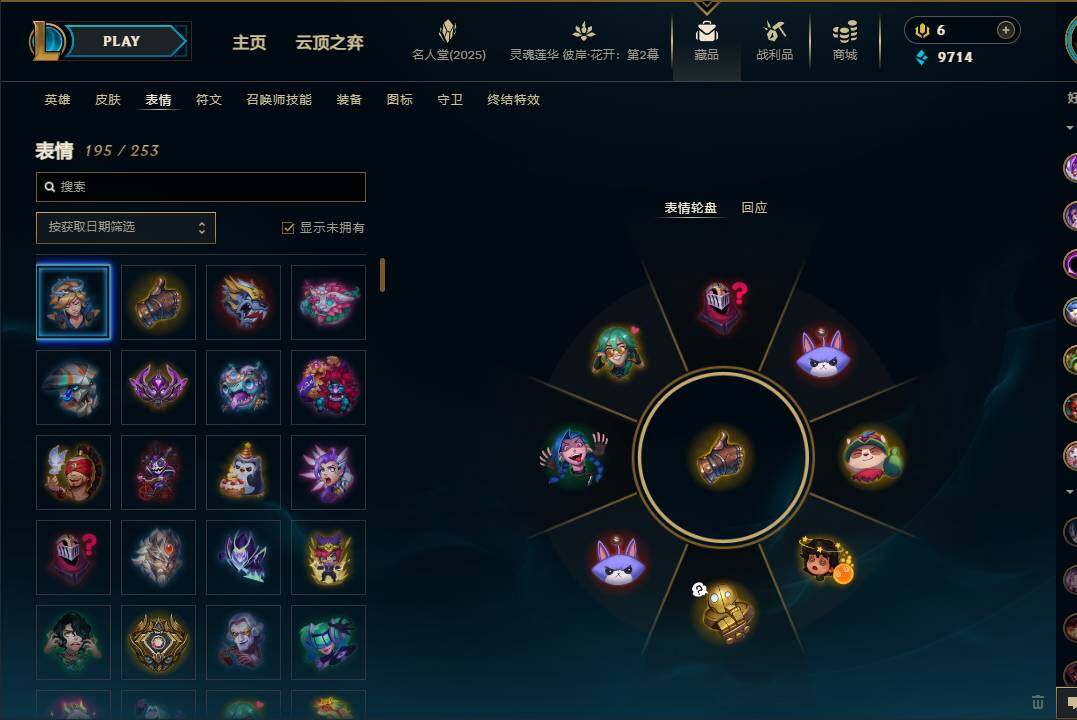 LOLEY37934英雄联盟账号详情图41 LOLEY37934英雄联盟账号详情图41