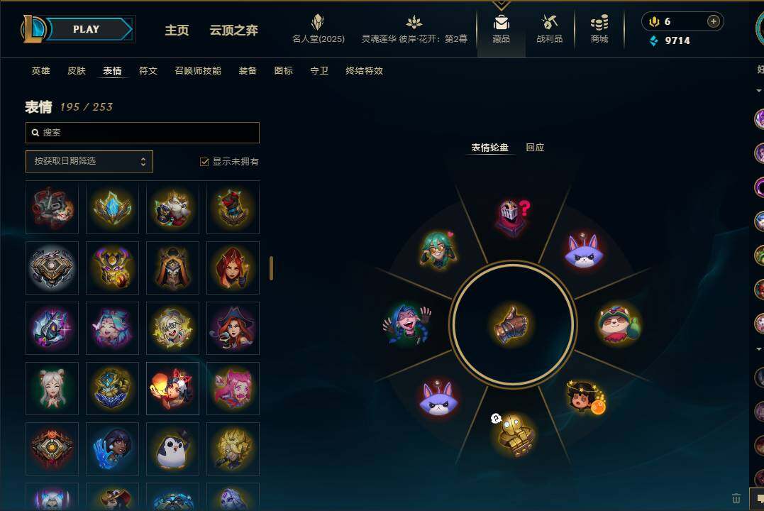 LOLEY37934英雄联盟账号详情图43 LOLEY37934英雄联盟账号详情图43