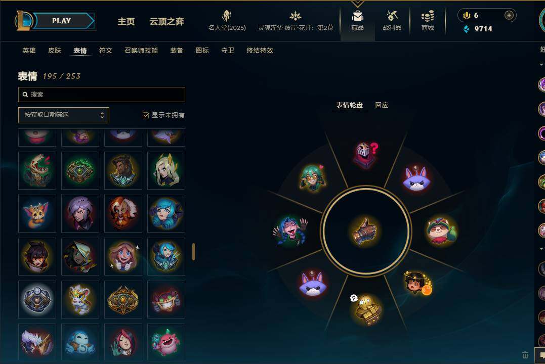 LOLEY37934英雄联盟账号详情图45 LOLEY37934英雄联盟账号详情图45
