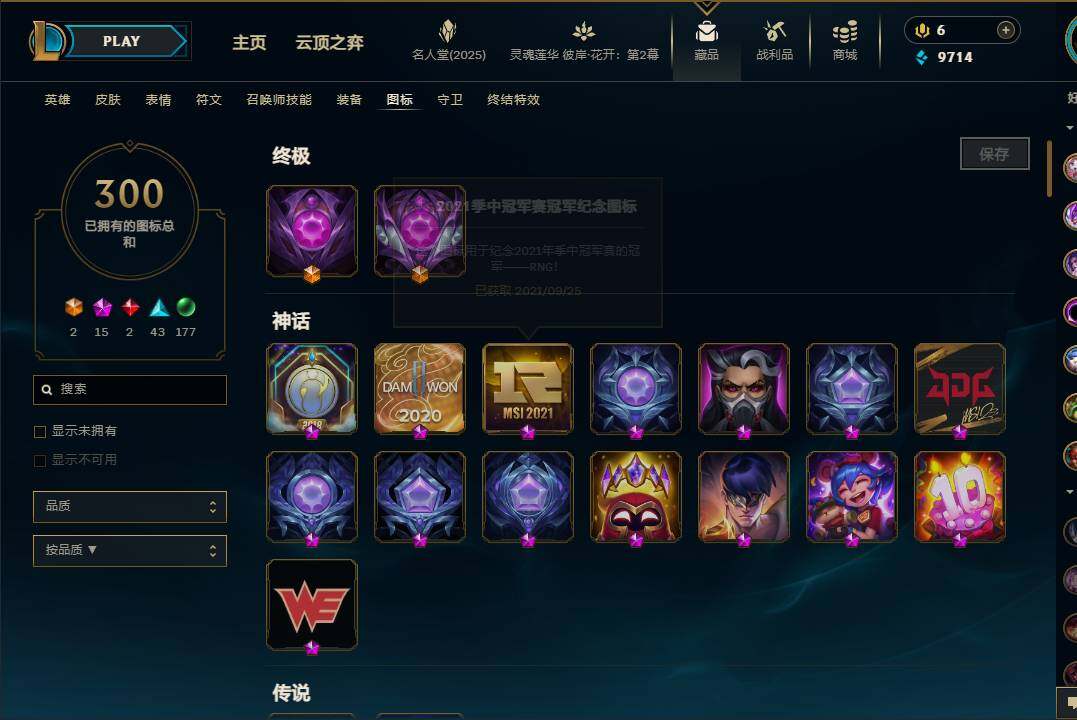 LOLEY37934英雄联盟账号详情图48 LOLEY37934英雄联盟账号详情图48