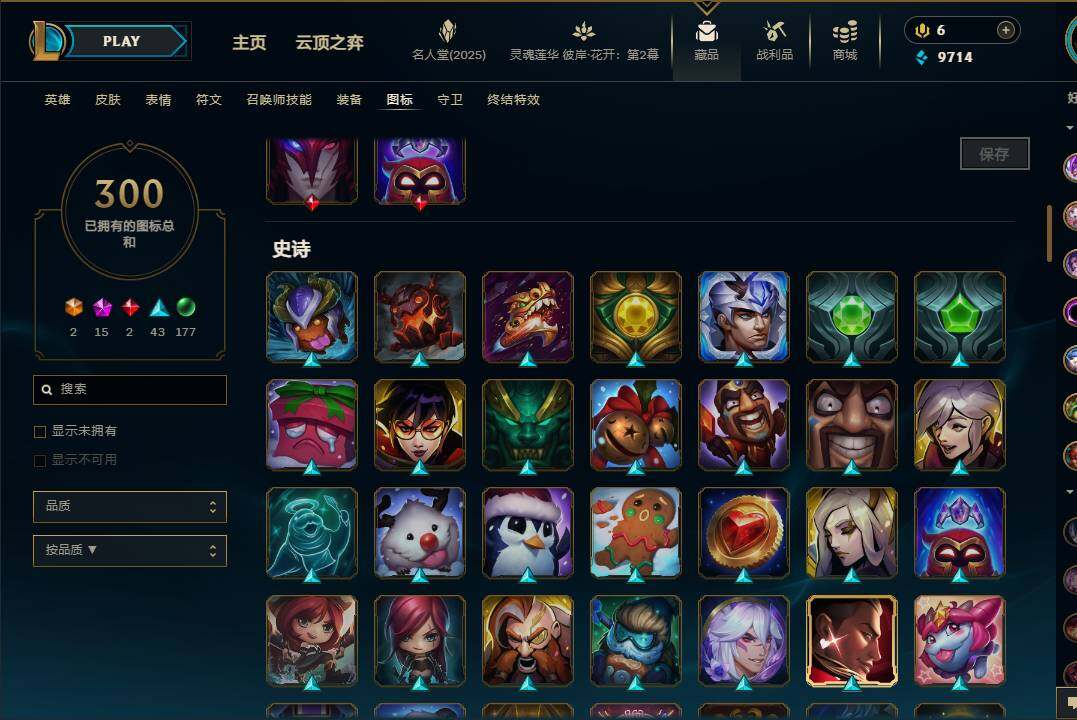 LOLEY37934英雄联盟账号详情图49 LOLEY37934英雄联盟账号详情图49