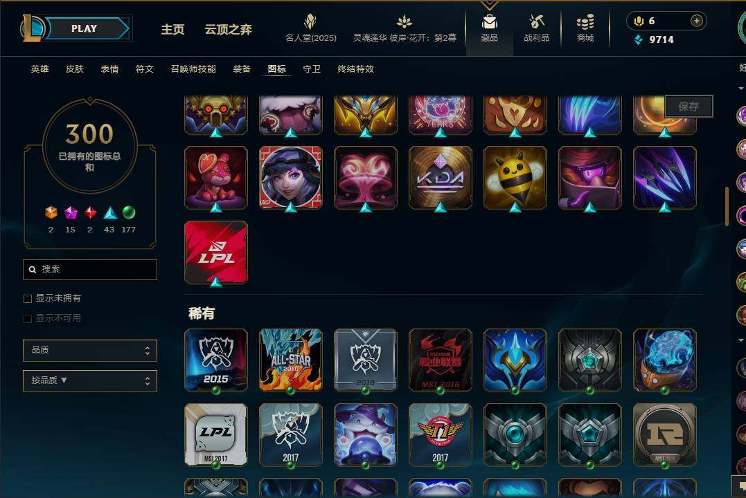LOLEY37934英雄联盟账号详情图50 LOLEY37934英雄联盟账号详情图50