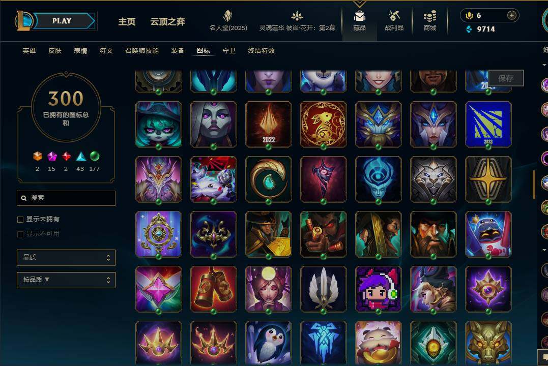 LOLEY37934英雄联盟账号详情图51 LOLEY37934英雄联盟账号详情图51