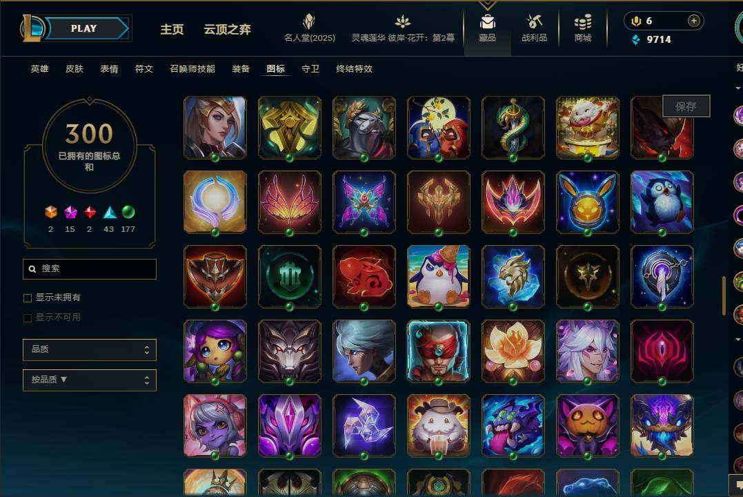 LOLEY37934英雄联盟账号详情图52 LOLEY37934英雄联盟账号详情图52