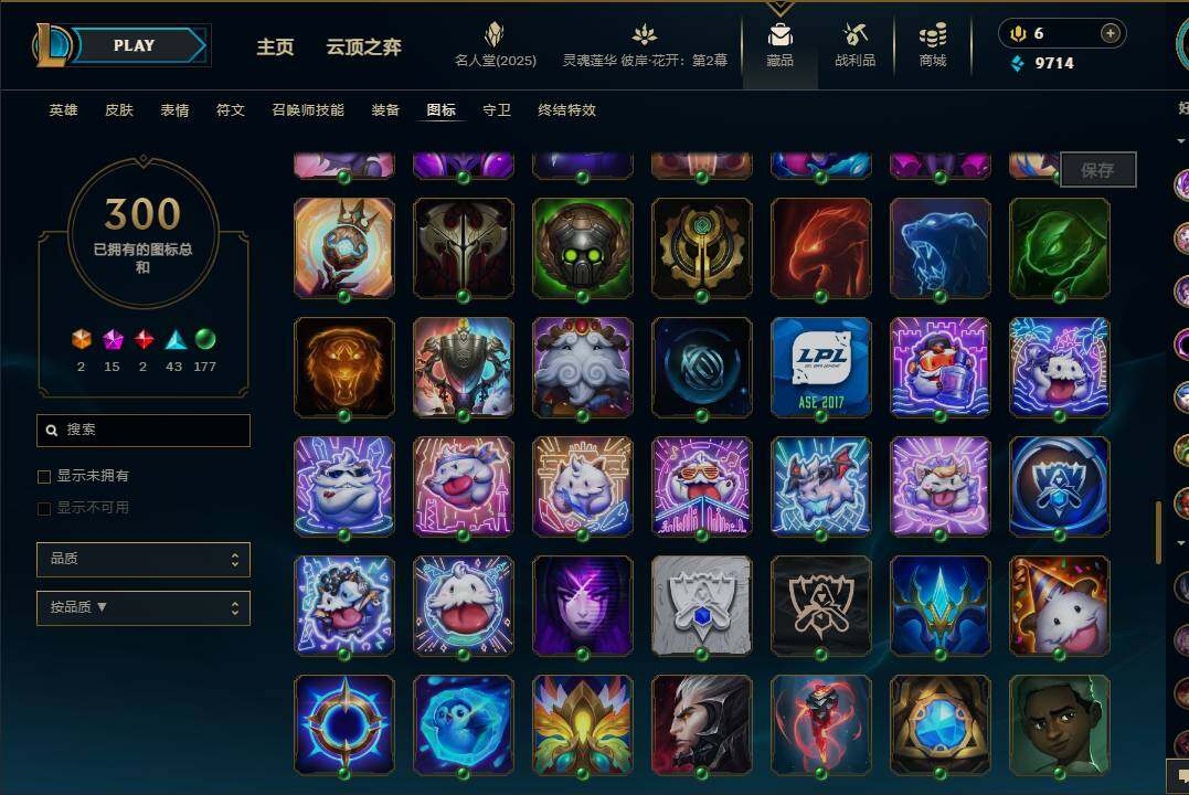 LOLEY37934英雄联盟账号详情图53 LOLEY37934英雄联盟账号详情图53