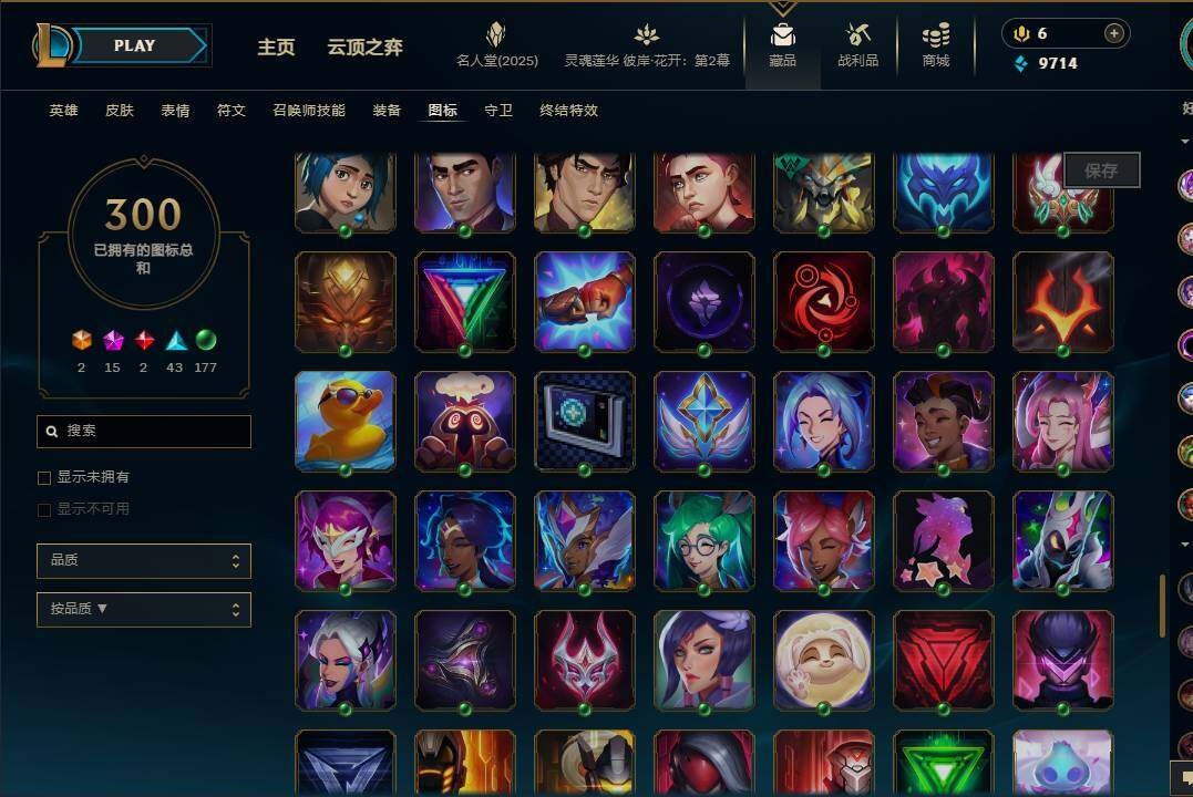 LOLEY37934英雄联盟账号详情图54 LOLEY37934英雄联盟账号详情图54