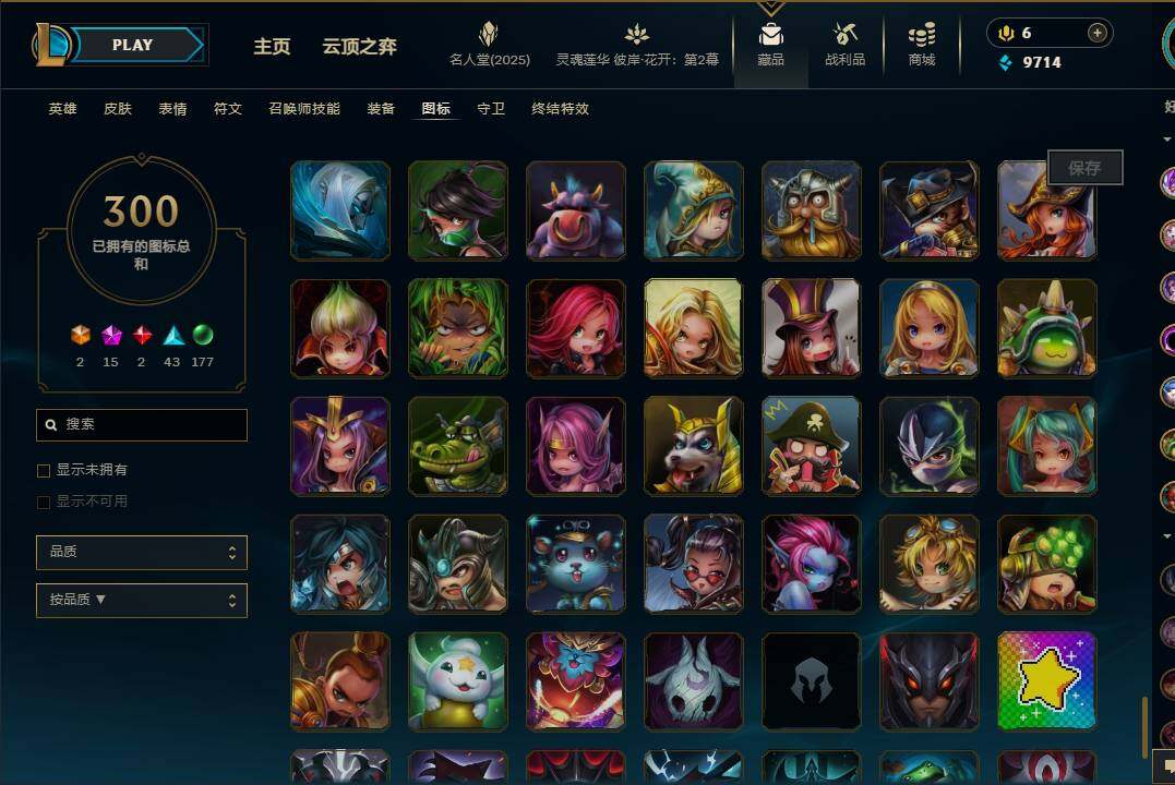 LOLEY37934英雄联盟账号详情图55 LOLEY37934英雄联盟账号详情图55