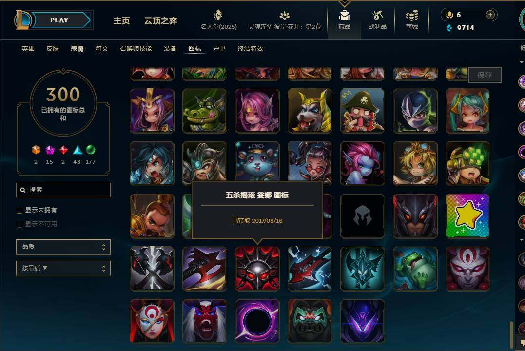 LOLEY37934英雄联盟账号详情图56 LOLEY37934英雄联盟账号详情图56