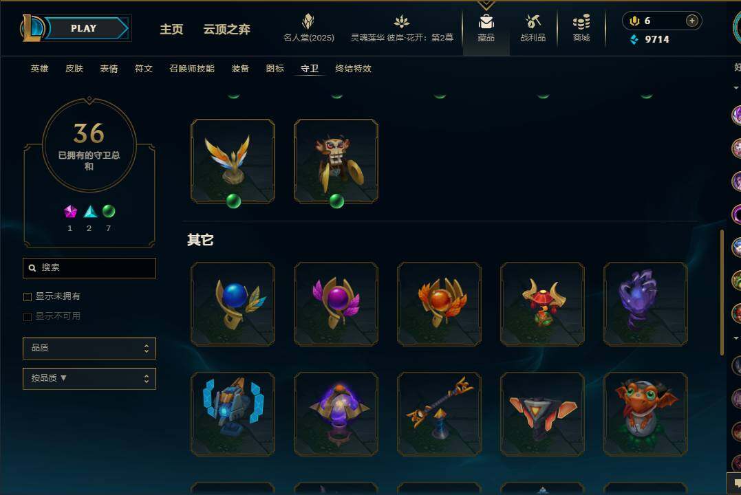 LOLEY37934英雄联盟账号详情图58 LOLEY37934英雄联盟账号详情图58