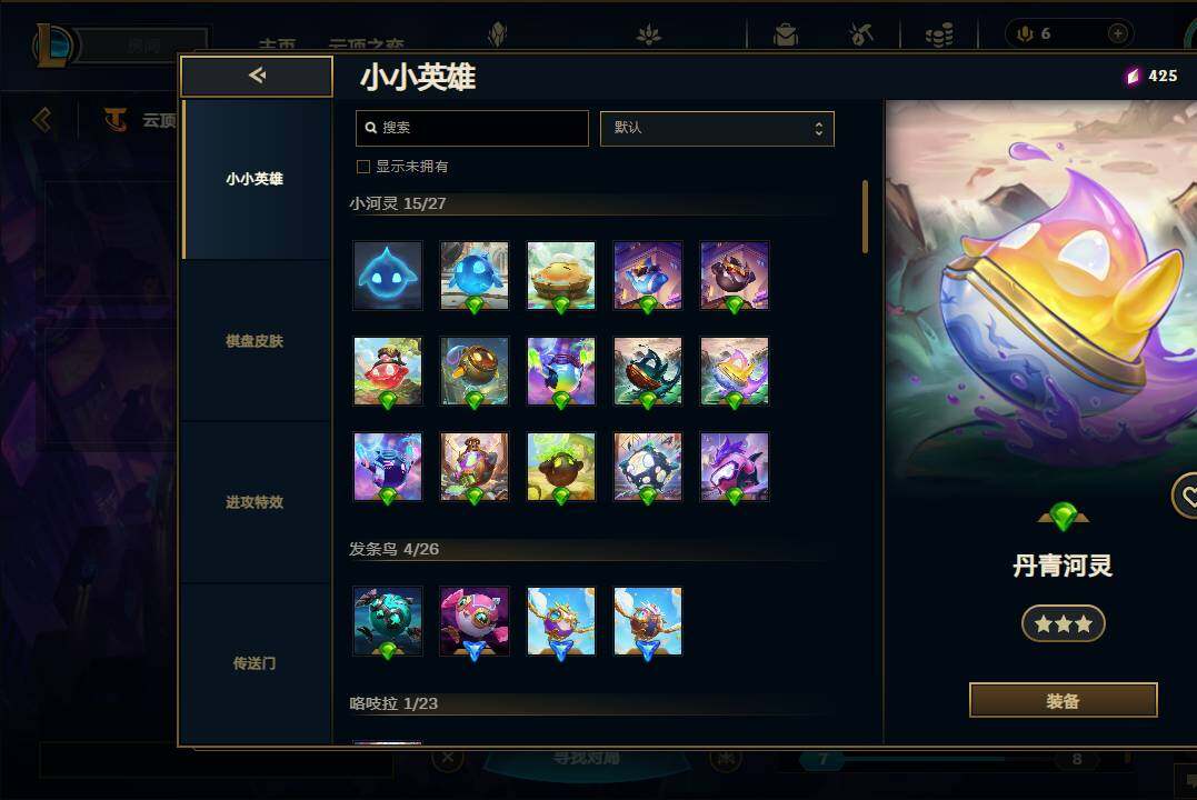 LOLEY37934英雄联盟账号详情图61 LOLEY37934英雄联盟账号详情图61