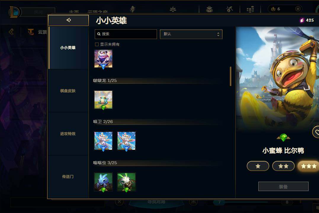 LOLEY37934英雄联盟账号详情图62 LOLEY37934英雄联盟账号详情图62