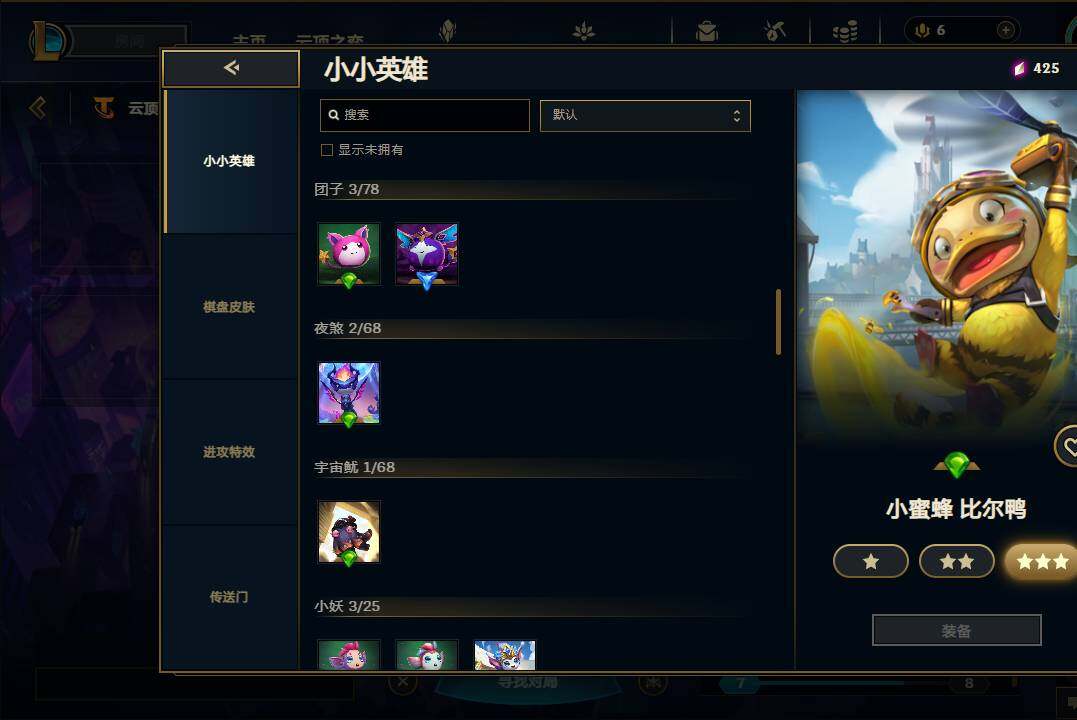 LOLEY37934英雄联盟账号详情图63 LOLEY37934英雄联盟账号详情图63