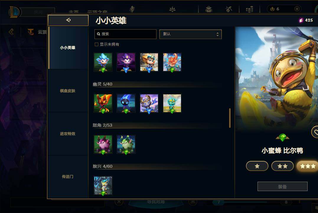 LOLEY37934英雄联盟账号详情图64 LOLEY37934英雄联盟账号详情图64