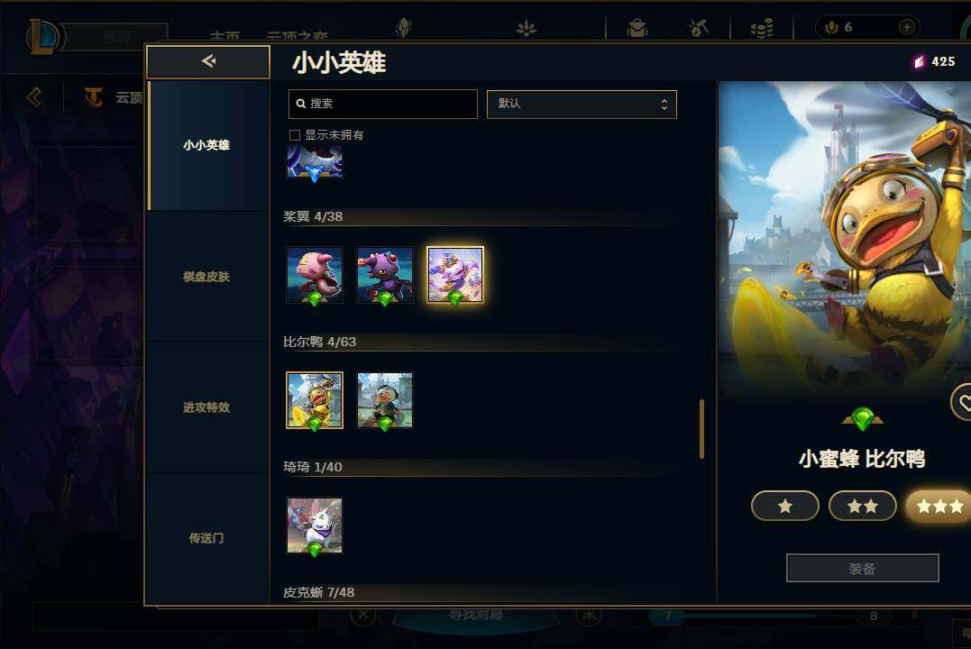 LOLEY37934英雄联盟账号详情图65 LOLEY37934英雄联盟账号详情图65