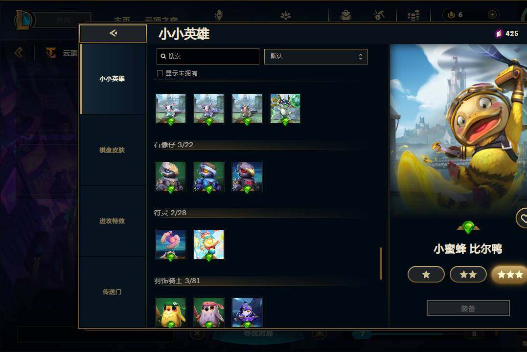 LOLEY37934英雄联盟账号详情图66 LOLEY37934英雄联盟账号详情图66