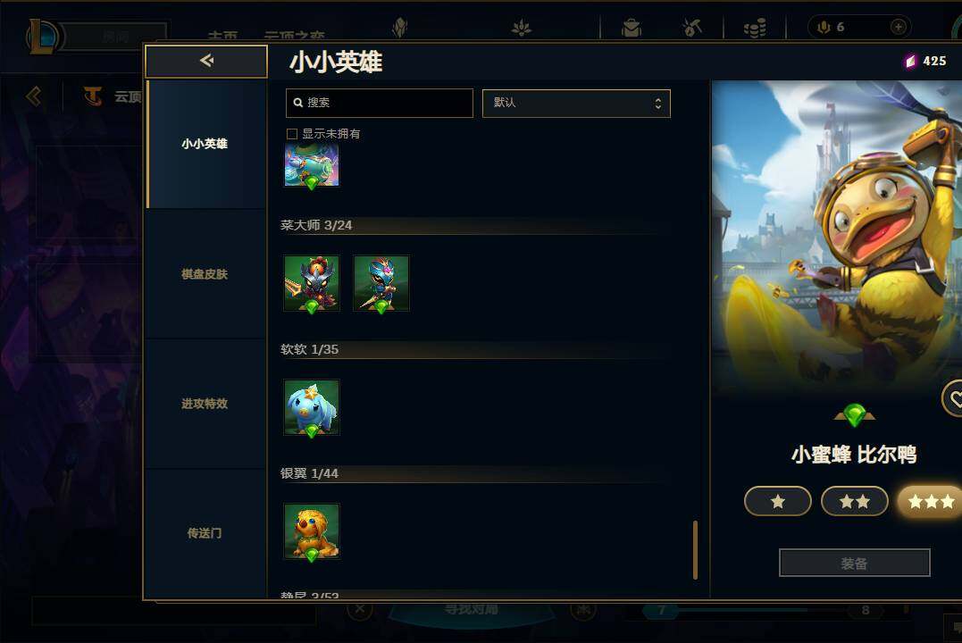 LOLEY37934英雄联盟账号详情图67 LOLEY37934英雄联盟账号详情图67