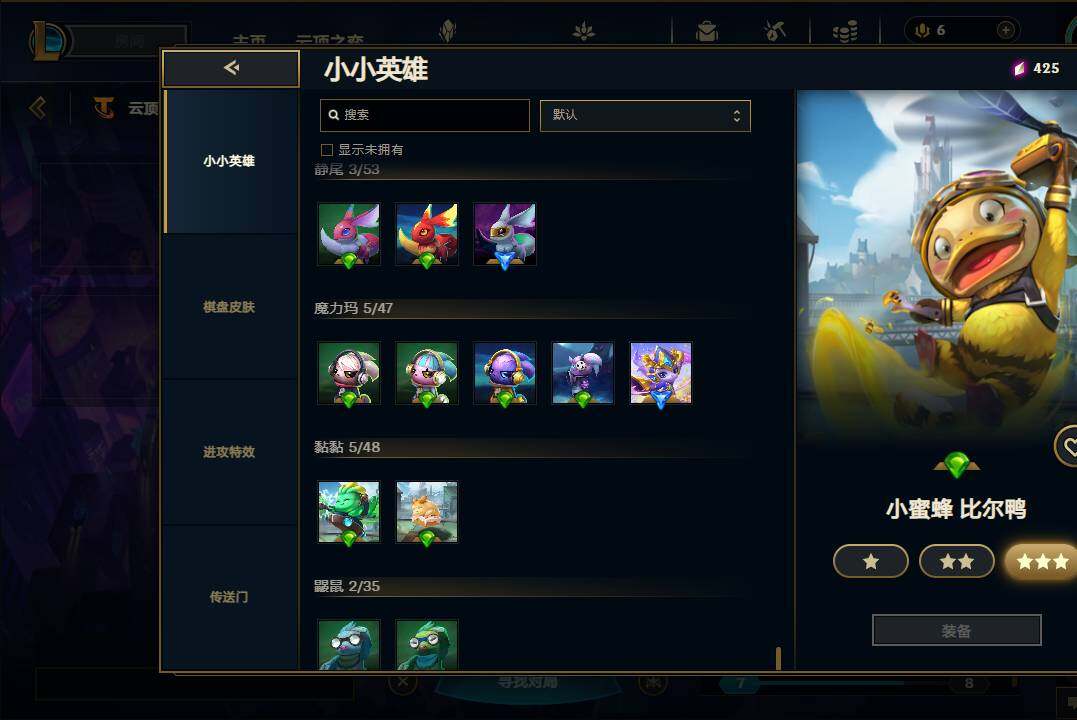 LOLEY37934英雄联盟账号详情图68 LOLEY37934英雄联盟账号详情图68