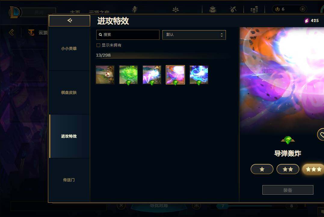 LOLEY37934英雄联盟账号详情图70 LOLEY37934英雄联盟账号详情图70