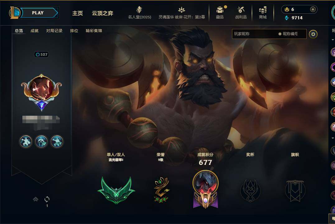 LOLEY37934英雄联盟账号详情图8 LOLEY37934英雄联盟账号详情图8