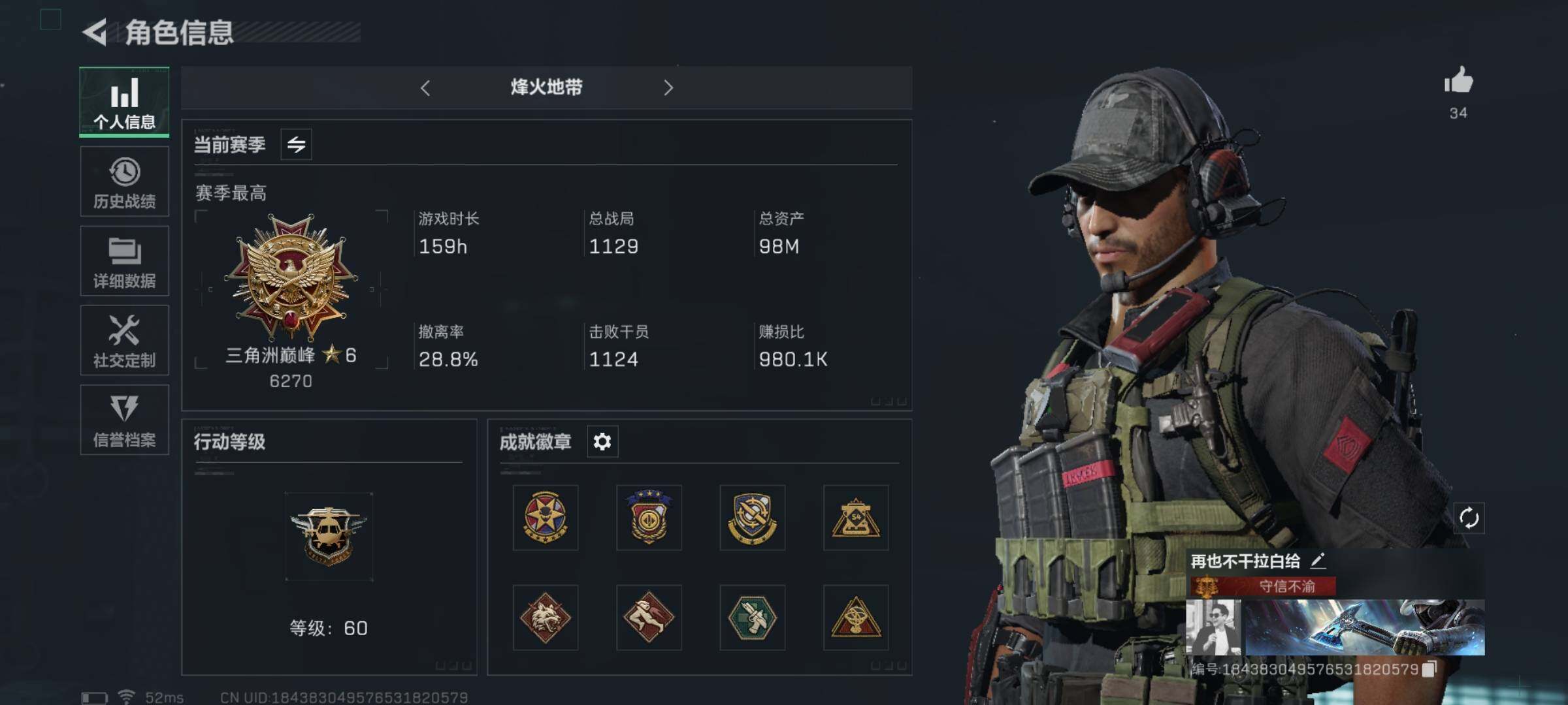 三角洲行动账号QQ【影锋全套·蚀金玫瑰全套·黑海全套·飞虎全套·特勤处877·总资产131M·哈夫币1322W】【可二次】ASYs471-总资产：131.6M，哈夫币：1322W，武器皮肤146，烽火60级：钻石，战