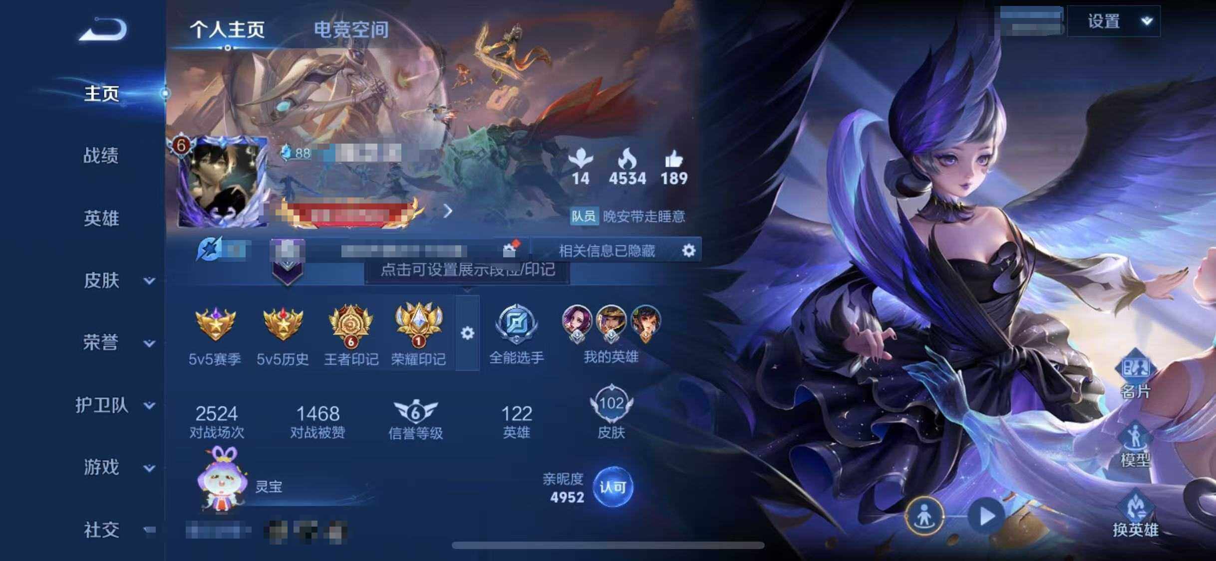WZEY3186911王者荣耀账号详情图4 WZEY3186911王者荣耀账号详情图4