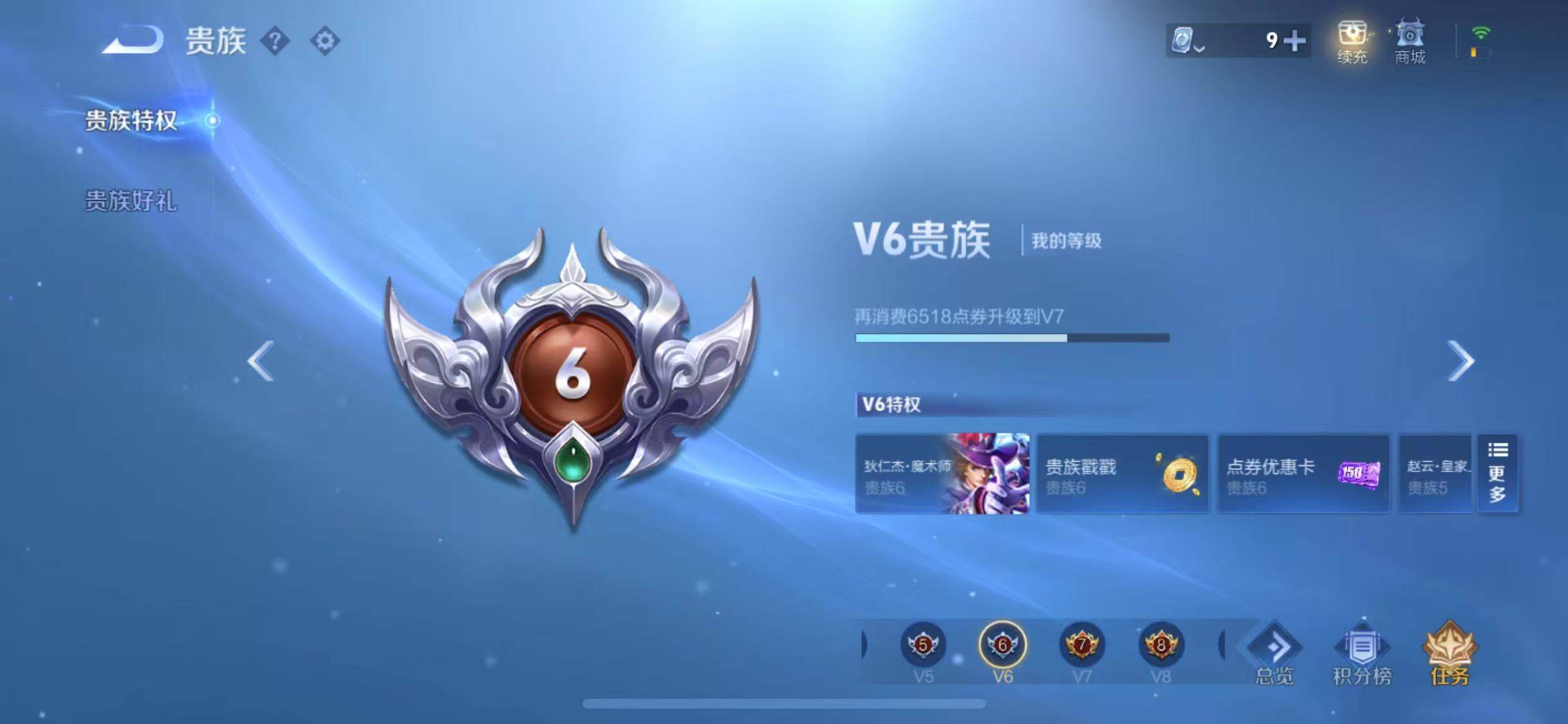 WZEY3186911王者荣耀账号详情图9 WZEY3186911王者荣耀账号详情图9