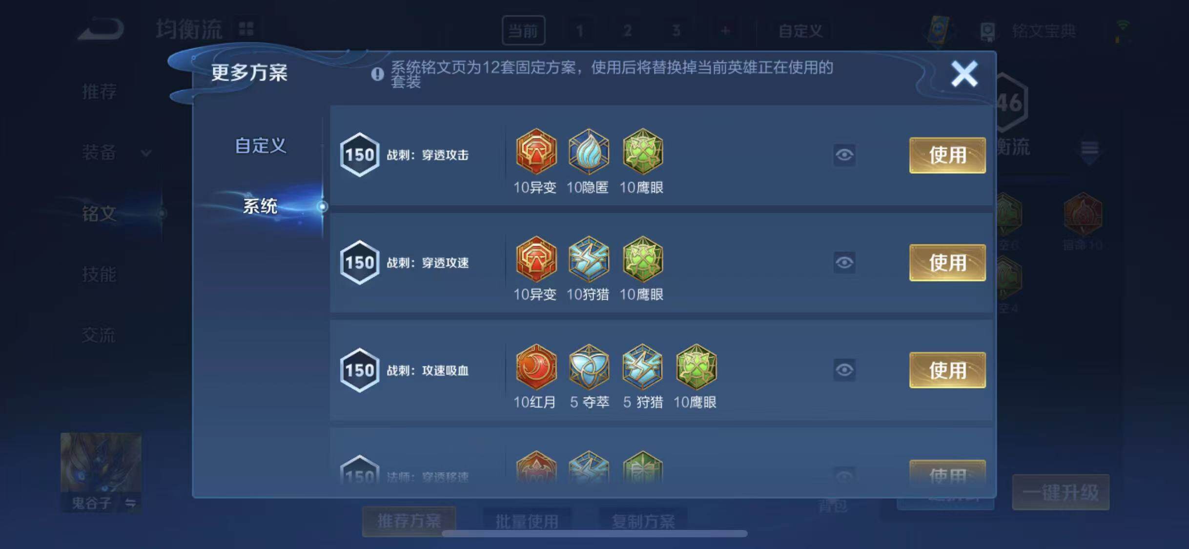 WZEY3186911王者荣耀账号详情图11 WZEY3186911王者荣耀账号详情图11