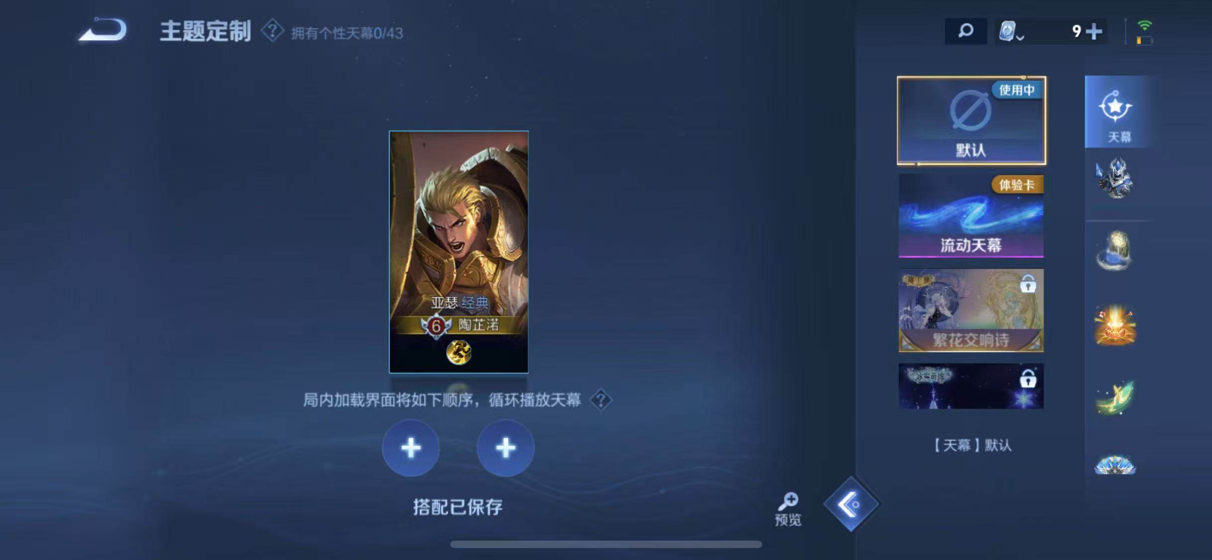 WZEY3186911王者荣耀账号详情图13 WZEY3186911王者荣耀账号详情图13
