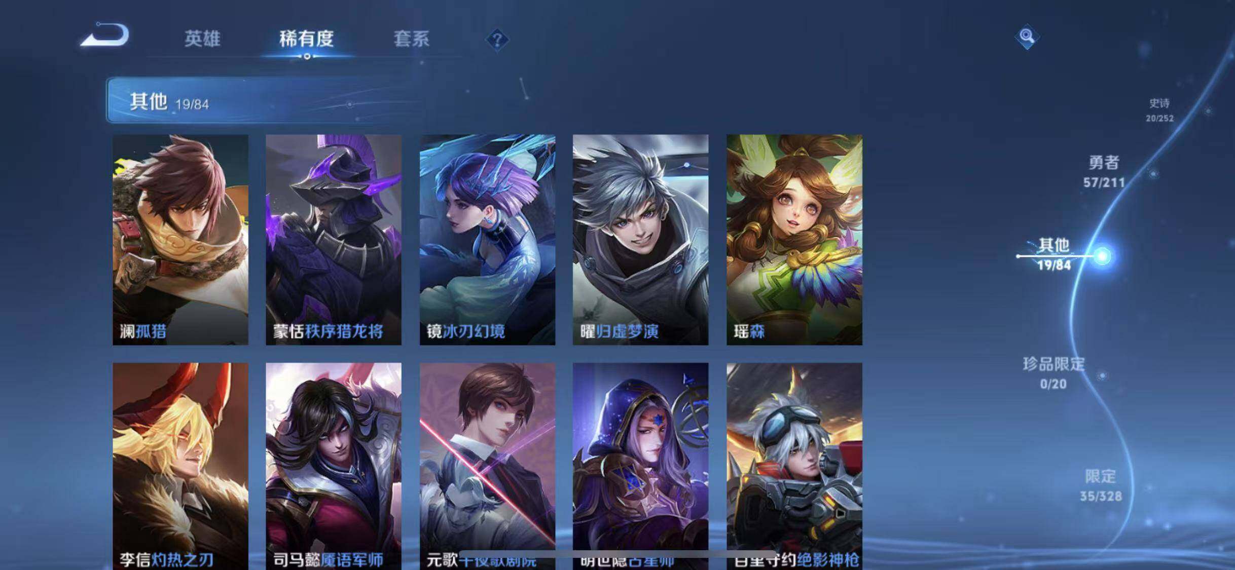WZEY3186911王者荣耀账号详情图15 WZEY3186911王者荣耀账号详情图15