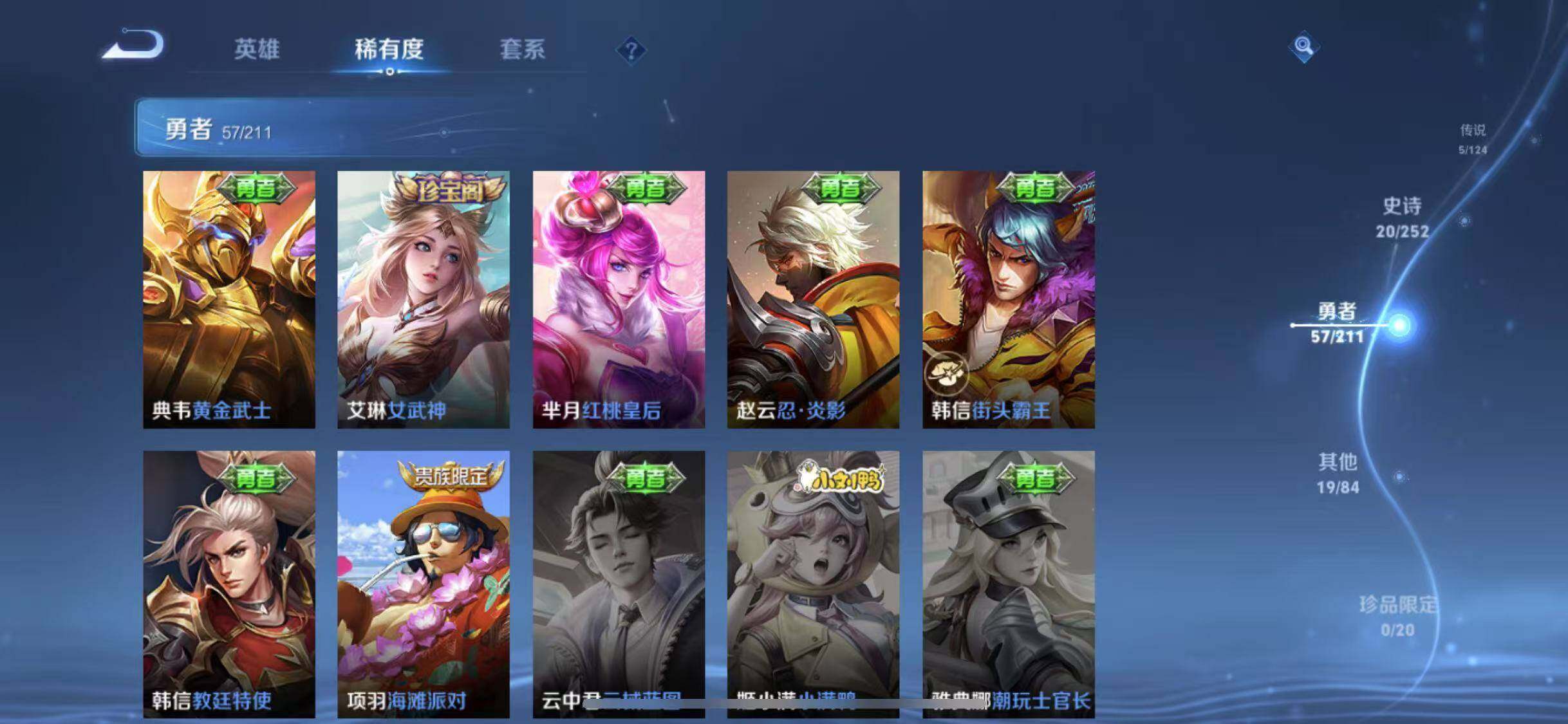 WZEY3186911王者荣耀账号详情图16 WZEY3186911王者荣耀账号详情图16