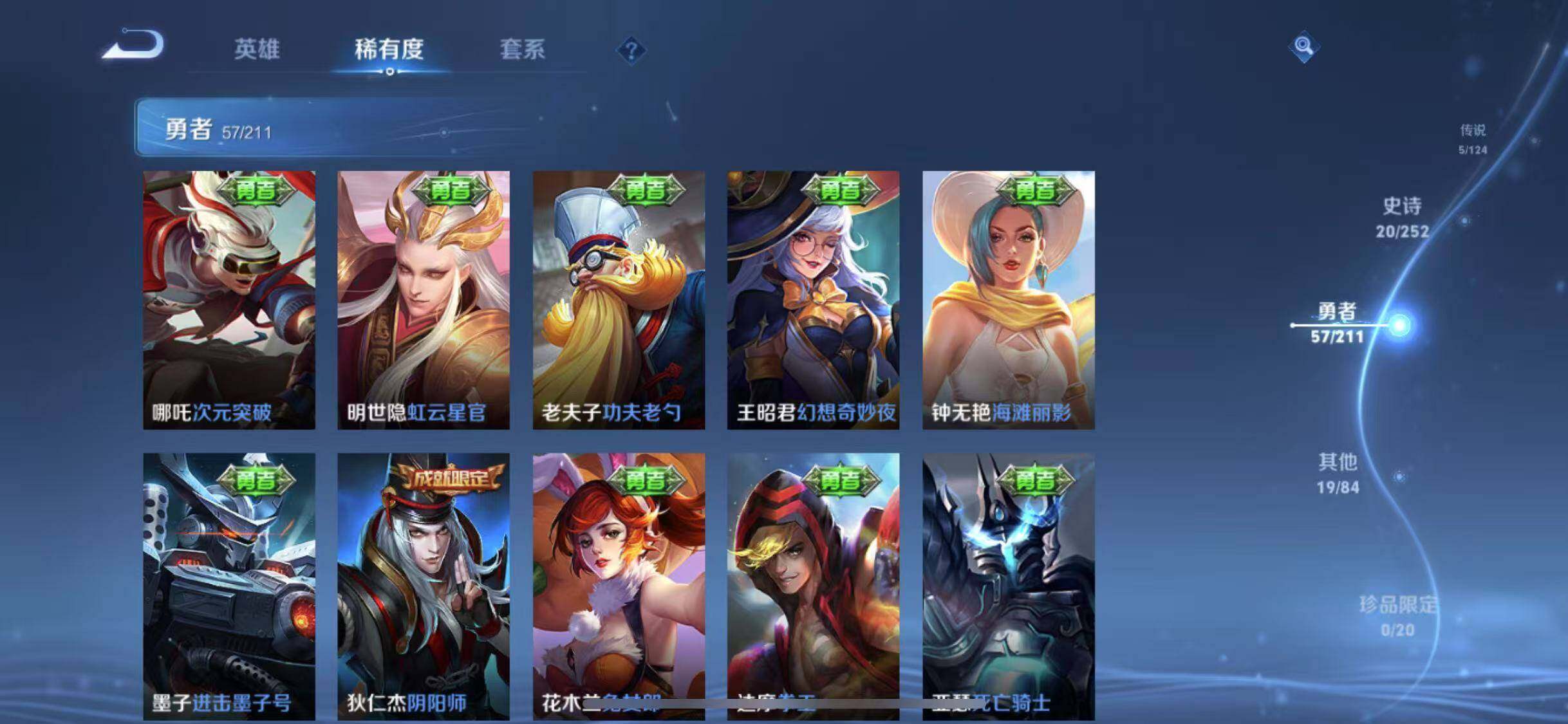 WZEY3186911王者荣耀账号详情图17 WZEY3186911王者荣耀账号详情图17