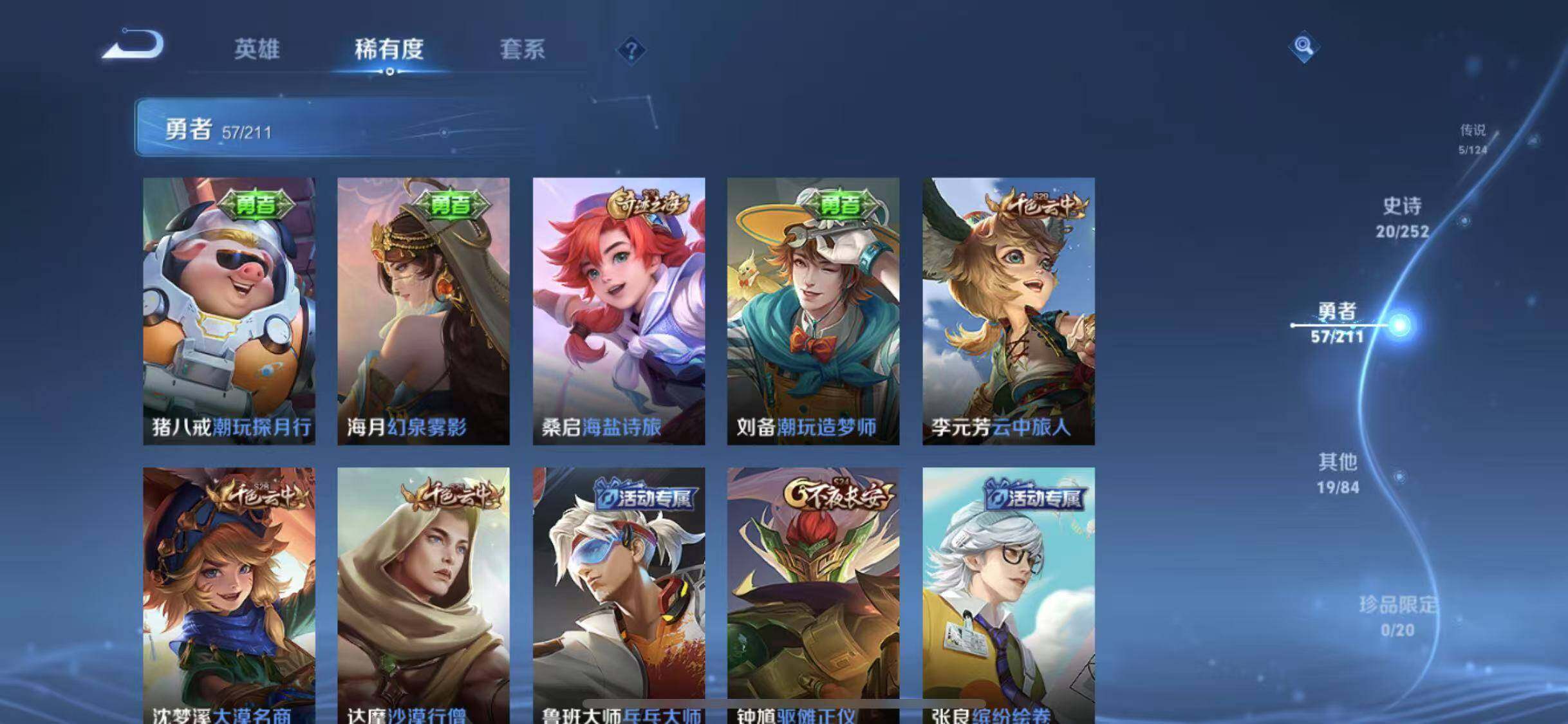 WZEY3186911王者荣耀账号详情图18 WZEY3186911王者荣耀账号详情图18