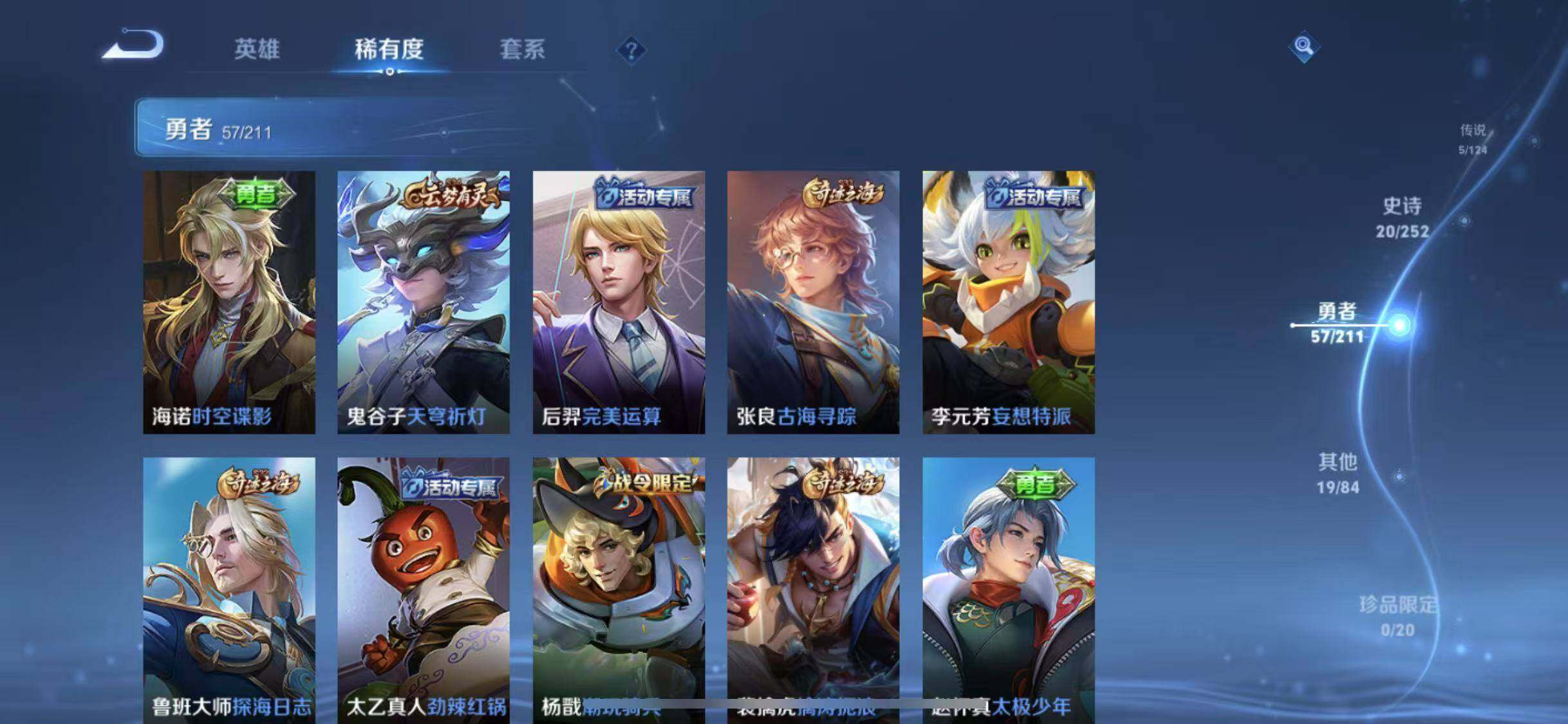 WZEY3186911王者荣耀账号详情图19 WZEY3186911王者荣耀账号详情图19