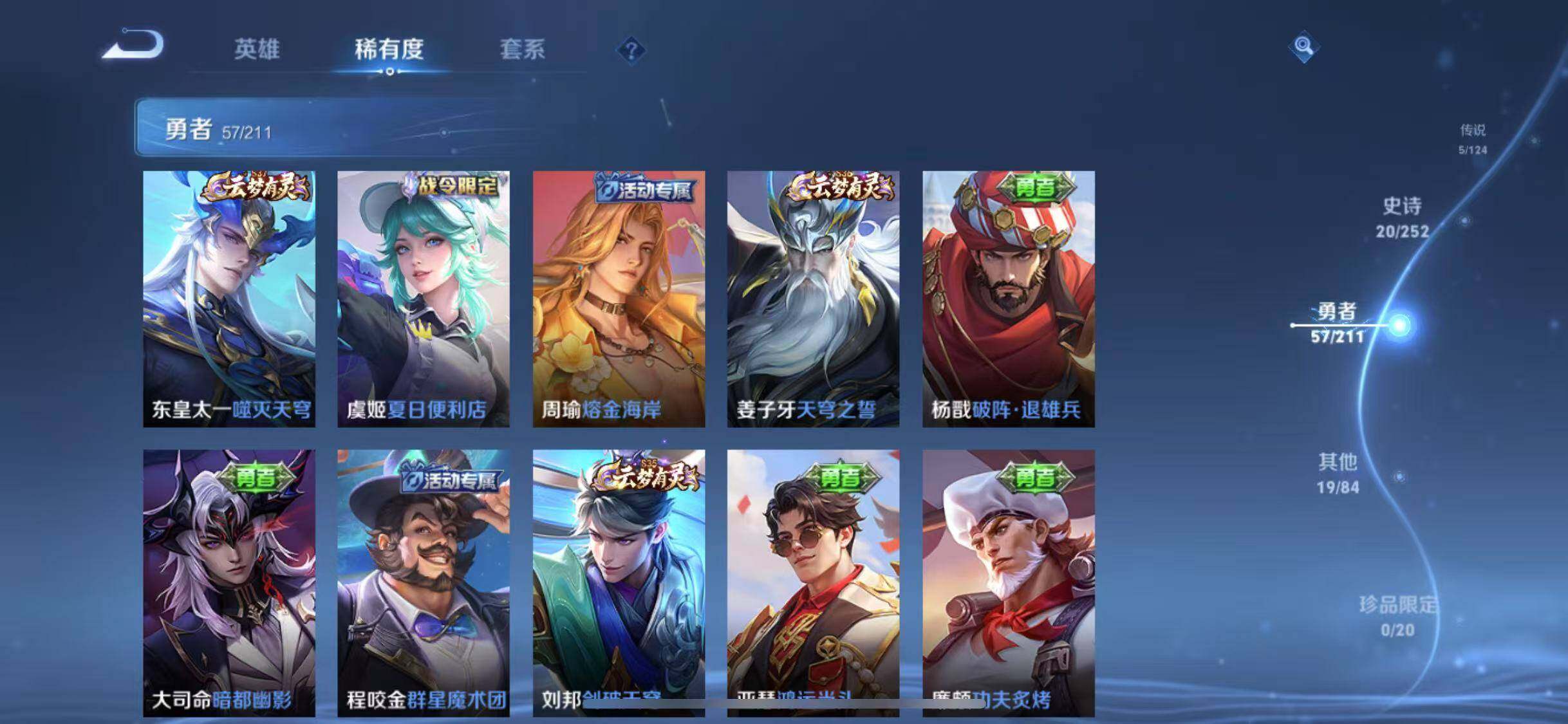 WZEY3186911王者荣耀账号详情图20 WZEY3186911王者荣耀账号详情图20