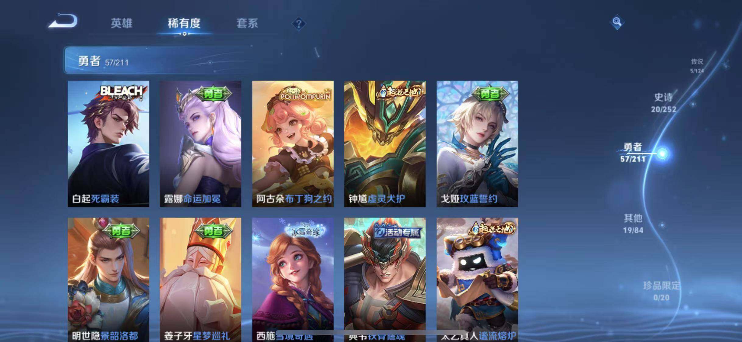 WZEY3186911王者荣耀账号详情图21 WZEY3186911王者荣耀账号详情图21