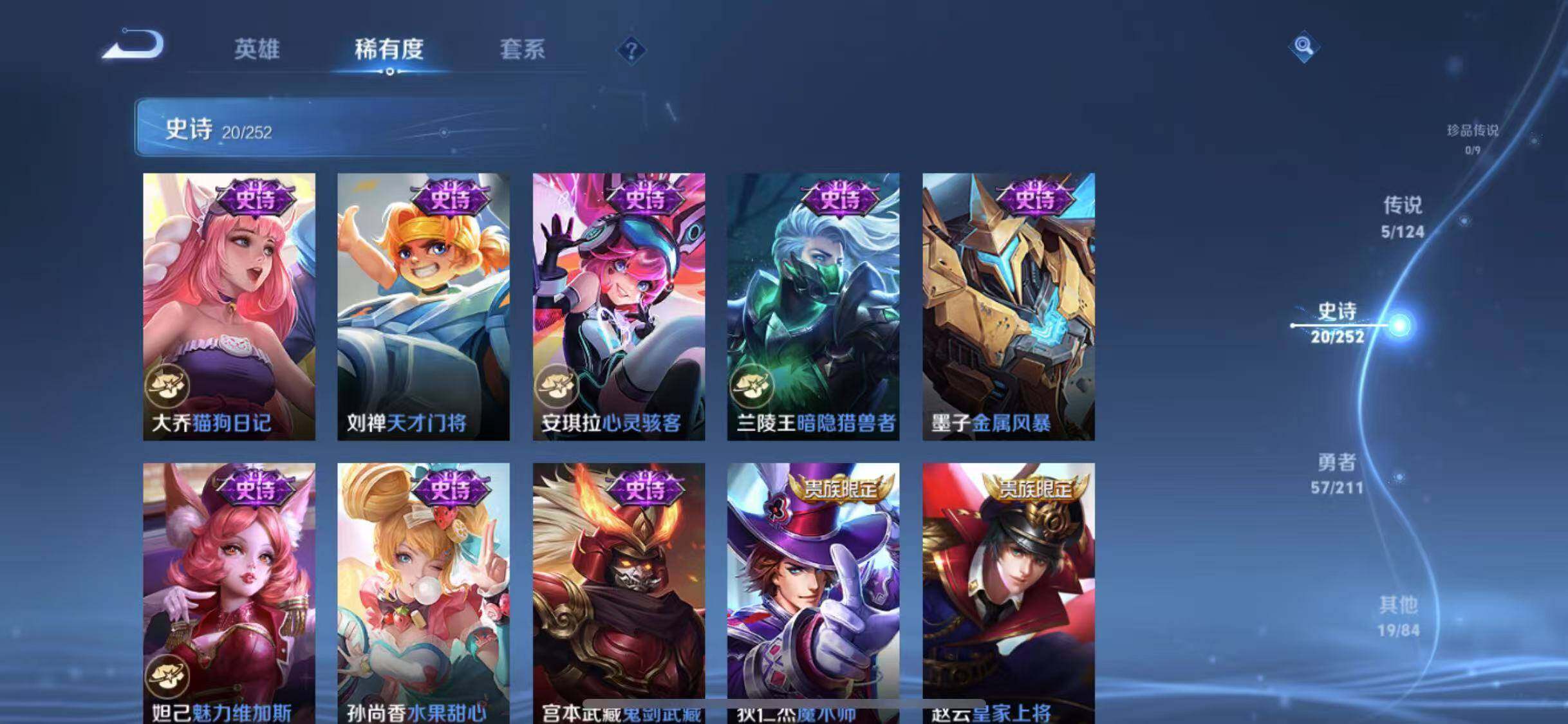 WZEY3186911王者荣耀账号详情图22 WZEY3186911王者荣耀账号详情图22