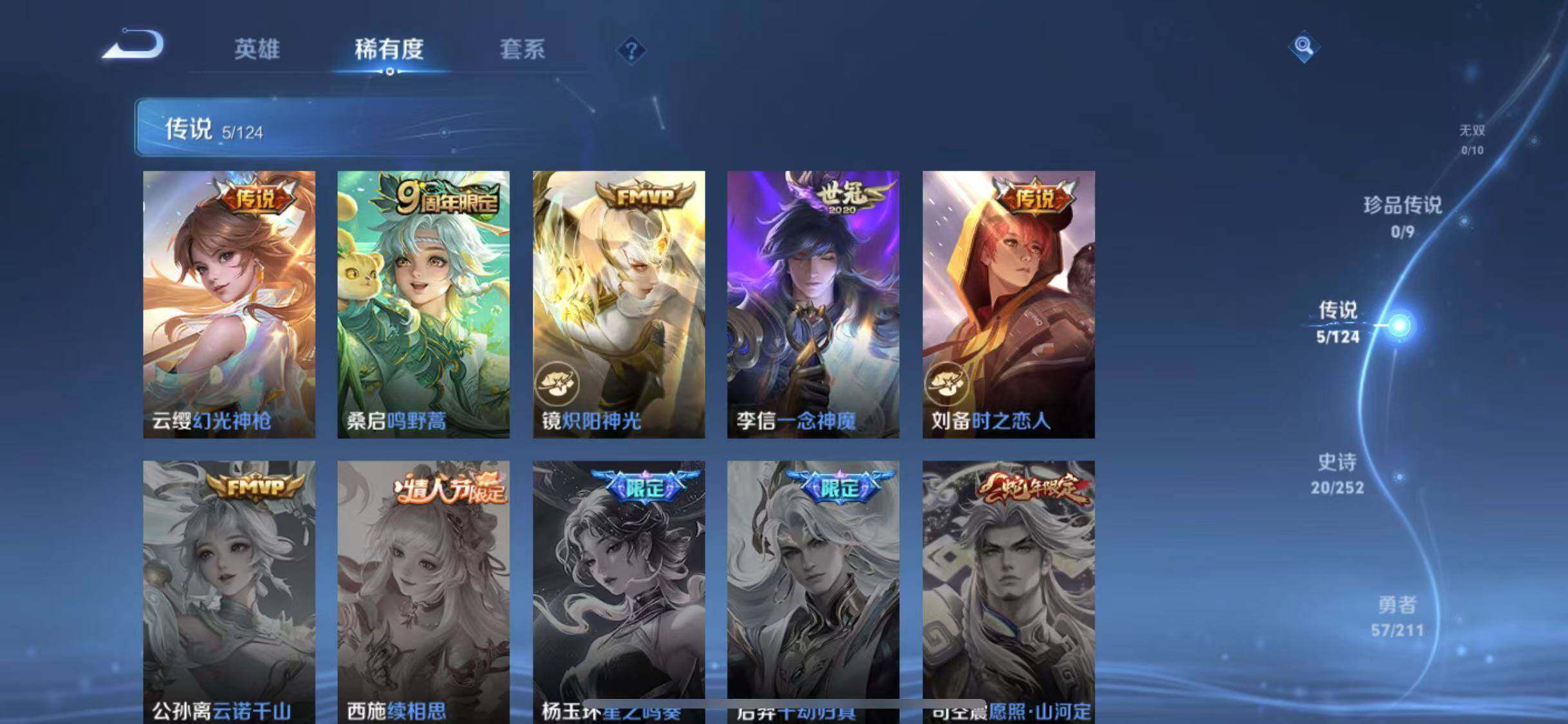 WZEY3186911王者荣耀账号详情图24 WZEY3186911王者荣耀账号详情图24
