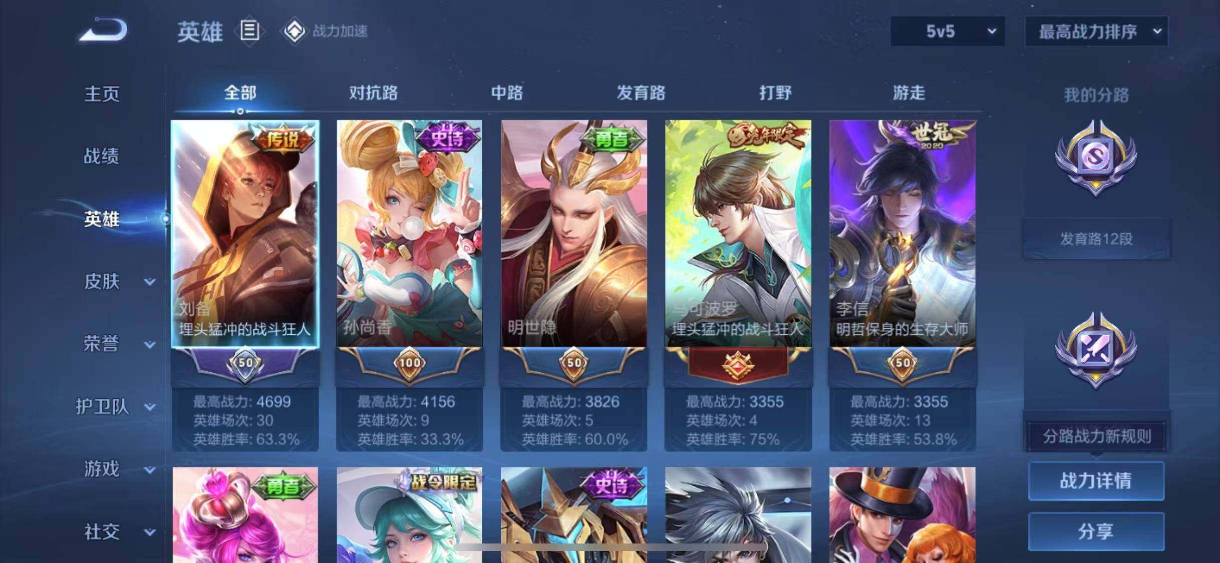 WZEY3186911王者荣耀账号详情图26 WZEY3186911王者荣耀账号详情图26
