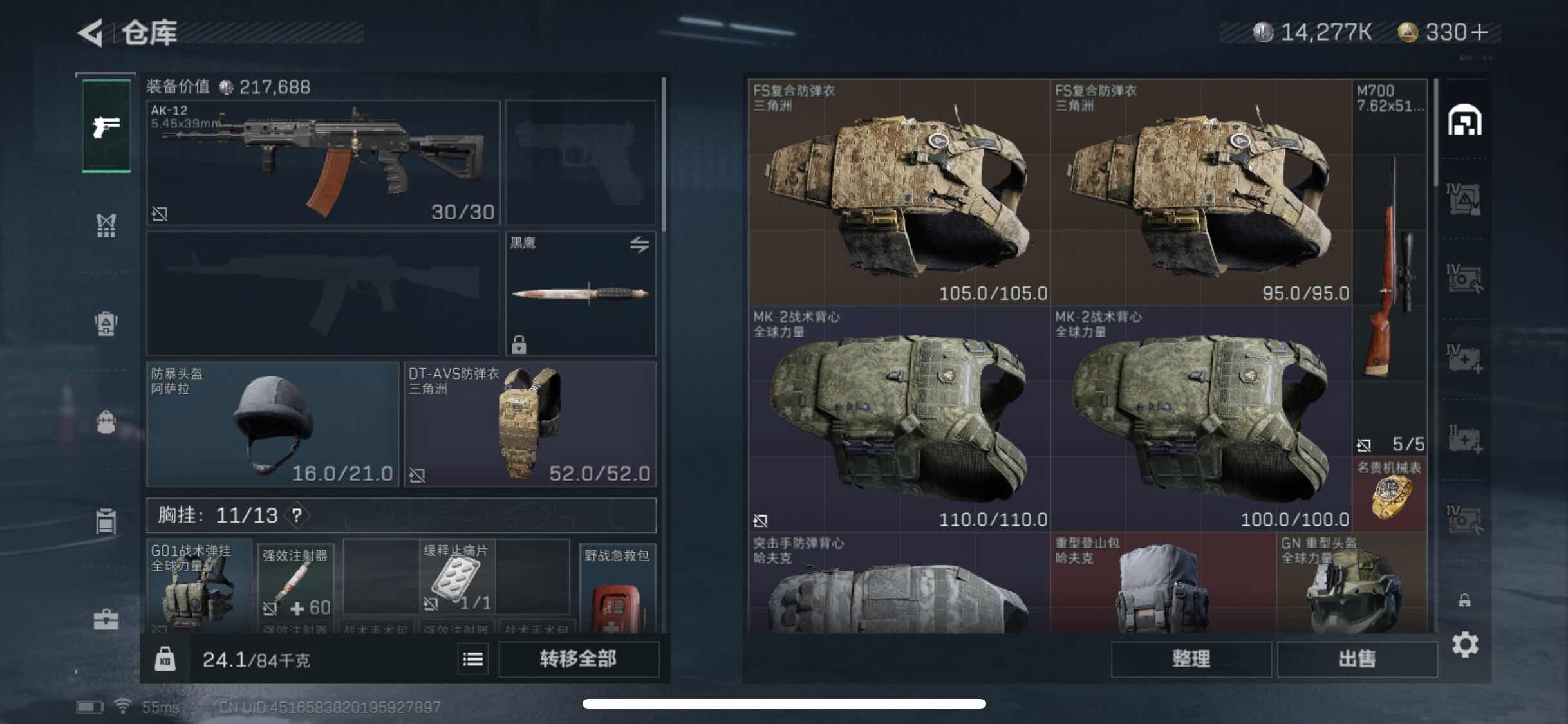 SJZYXS310854三角洲行动账号详情图2 SJZYXS310854三角洲行动账号详情图2